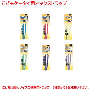 ストラップ 外れるの人気商品 通販 価格比較 価格 Com