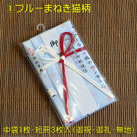 ご祝事用 ハンカチ ご祝儀袋 単品販売 まねき猫 花 梅 うさぎ柄 お祝い お礼 寿 御祝 無地 結婚式 入学祝い 出産祝い 御祝儀袋 水引 おしゃれ かわいい 単品販売