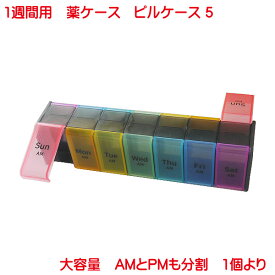 楽天市場 ピルケース おしゃれの通販