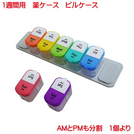 楽天市場 サプリメントケース おしゃれの通販