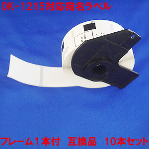 BR�Зp DK-1215 �H�i�\���p ���̃��x���ƃt���[�� 10�{�Z�b�g �t���[���t�� DK1215 �݊� ���x���v�����^�[�p �ܖ��������x�� P-touch �s�[�^�b�` QL-550 QL-580N QL-650TD QL-700 QL-720NW QL-800 QL-820NWB �Ή�