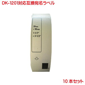 BR�� �݊��i �������x�� DK1201 DK-1201 10�{�Z�b�g �Ή��@�� P-touch �s�[�^�b�` QL-550 QL-580N QL-650TD QL-700 QL-720NW QL-800 QL-820NWB QL-1050 TypeA �Ή� 10P10Dec13