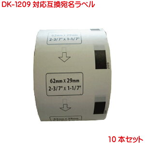 DK-1209 �Ή� BR�Зp �݊����x�� �������x�� DK1209 10�{�Z�b�g �Ή��@�� P-touch �s�[�^�b�` QL-550 QL-580N QL-650TD QL-700 QL-720NW QL-1050 TypeA �Ή�