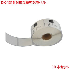 DK-1215 �H�i�\�� ���̃��x�� �Ή� �݊����x�� BR�� �Ή� DK-1215 �ܖ��������x�� DK1215 QL-550 QL-580N QL-650TD QL-700 QL-720NW QL-800 QL-820NWB �ɑΉ� 10�{�Z�b�g