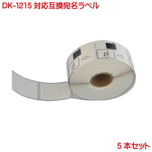 BR�Зp �H�i�\���p ���̃��x�� DK-1215 �݊� ���x���v�����^�[�p 5�{�Z�b�g P-touch �s�[�^�b�` ���x�� QL-550 QL-580N QL-650TD QL-700 QL-720NW QL-800 QL-820NWB �Ή�