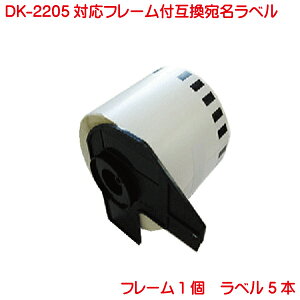 DK-2205 BR ݊i ݊x ڎe[v  DK2205 5{Zbg t[t Ή@ P-touch s[^b` QL-550 QL-580N QL-650TD QL-700 QL-720NW QL-800 QL-820NWB QL-1050 TypeAΉ