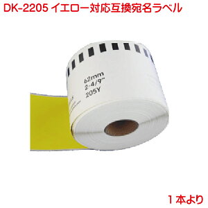 DK-2205 BR�� �C�G���[���x�� �݊����x�� ���ڎ��e�[�v �� DK2205 �P�i�̔� �Ή��@�� P-touch �s�[�^�b�` ���x�� QL-550 QL-580N QL-650TD QL-700 QL-720NW QL-800 QL-820NWB QL-1050 TypeA �Ή�
