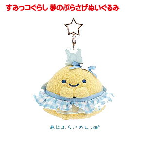 �T���G�b�N�X �����ӂ炢�̂����� �Ԃ炳���ʂ������ �P�i�̔� �L�����N�^�[ �O�b�Y ���킢�� �}�X�R�b�g ���݂��R���炵 �ʂ������ ���` �L�[�z���_�[�t�� �A�C�h�� �ߑ�