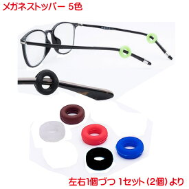 楽天市場 シリコン メガネ 耳の通販