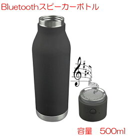 Bluetooth スピーカーボトル ワイヤレス スピーカー ブルートゥース 対応 USB ポータブル スピーカー ホワイト ターコイズブルー ワインレッド ブラック