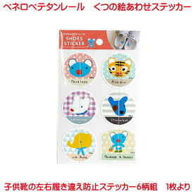 楽天市場 ステッカー キャラクターの通販 楽天市場 ステッカー キャラクターの通販
