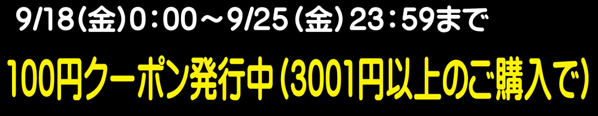 100円