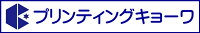 プリンティングキョーワ楽天市場店