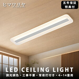 �_�}���\���J�Ò�10%OFF�E2�N�ۏ؁^ �V�[�����O���C�g LED �������F ������� �k�� �V���v�� 8�� 10�� ���^�V�[�����O���C�g �V��Ɩ� ���� �����` �ȃG�l ���� ���|�� ���^ �Q�� �����R���t�� 