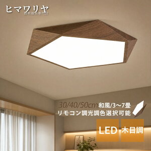 �_�}���\���J�Ò�10%OFF�E2�N�ۏ؁^ �V�[�����O���C�g LED ������� �k�� �ؖڒ� ���p�` �a�� ���_�� ���r���O �C���e���A�Ɩ� �V��Ɩ���� �ԐڏƖ� �m�� 8�� �V�䃉�C�g �V���v�� �_�C�j���O