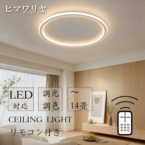 �_�}���\���J�Ò�10%OFF�E2�N�ۏ؁^ �V�[�����O���C�g LED �������F ������� �k�� �����R���t�� ���� ���邢 �Q�� ���r���O 10�� �a�� �X�}�z 6�� 18�� �Ɩ���� �_�C�j���O �ԐڏƖ� �V���v�� 