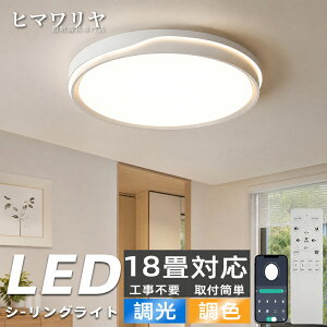 �_�}���\���J�Ò�10%OFF�E2�N�ۏ؁^ �V�[�����O���C�g LED �������F ������� �k�� ���^�ԐڏƖ� �H��p 16�� �X�}�z �Ɩ���� �����R���t�� �d�C �J�t�F �Q���p ���邢 �H���s�v 18�� �V��Ɩ� 
