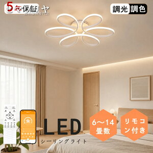 �_�}���\���J�Ò�10%OFF�E2�N�ۏ؁^ �V�[�����O���C�g LED �������F ������� �k�� �Ɩ���� 6�� 16�� 8�� �Ɩ� �m�� �������� ���邢 ���r���O 10�� �ߓd �ȃG�l �H���s�v �I�V���� �X�}�z led�V�[