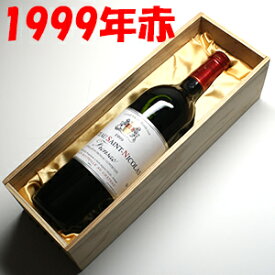 シャトー・サン・二コラ[1999]750ml【赤・重口】【送料無料】【木箱入り】サンテミリオン