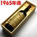 バローロ[1965]マルチェナスコ 750ml赤ワイン【木箱入り】【送料無料】