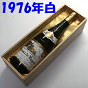 【送料無料】コトー・ド・レイヨン　ボリュー[1976] ドメーヌ・ダンビーノ750ml【白甘口】（木箱入り） ランキングお取り寄せ