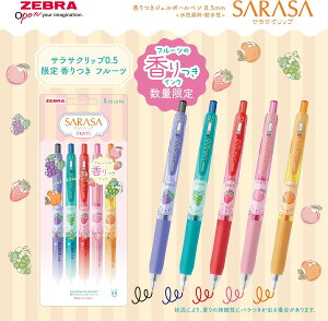 TTNbv [u WF{[y i t t[c 5FZbg ZEBRA SARASA {[y J[y {[y Xgx[ O[v IW s[` }XJbg