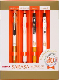 サラサ 20th ゼブラ ジェルボールペン 限定品 ファミリーセット ボールペン 20周年記念 サラサクリップ サラサグランド サラサナノ サラサR