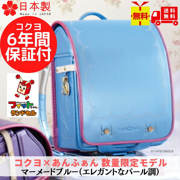 楽天市場】【1点限り】フィットちゃん コクヨ ☆ あんふぁん 