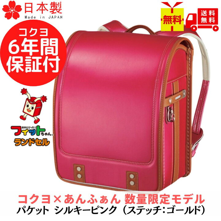 楽天市場】【1点限り】フィットちゃん コクヨ ☆ あんふぁん  