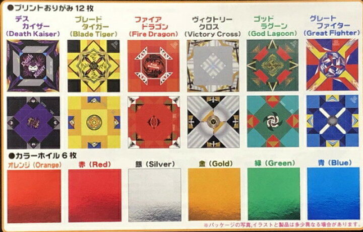 楽天市場 トーヨー おりがみコマ 教材自立共和国