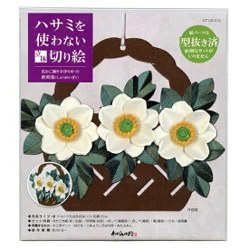 ハサミを使わない立体切り絵 花かご飾り手作りキット 秋明菊 脳トレ リハビリ 高齢者向け教材 大人の教材 学習教材 教材