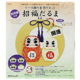 楽天市場 だるま 手作りキットの通販