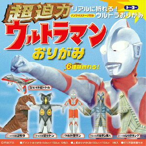 ウルトラマン 折り紙の通販 価格比較 価格 Com
