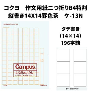 앶p ep ܂ B4  c rF  10 P-13N 14×14 196l w Ǐz ċx h wZ  ep 앶