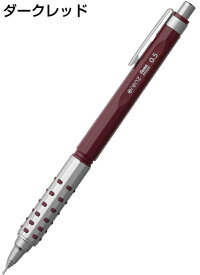 ぺんてる シャープペンシル オレンズAT デュアルグリップ オレンズ エーティー XPP2005 ペンテル pentel シルバー ダークレッド ダークブルー