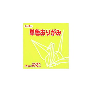 レモン 折り紙の通販 価格比較 価格 Com