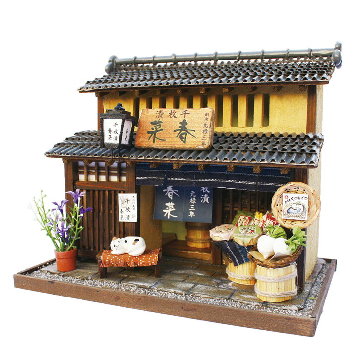 楽天市場】手作りドールハウスキット 木製 和風 京町家キット / 漬物屋 