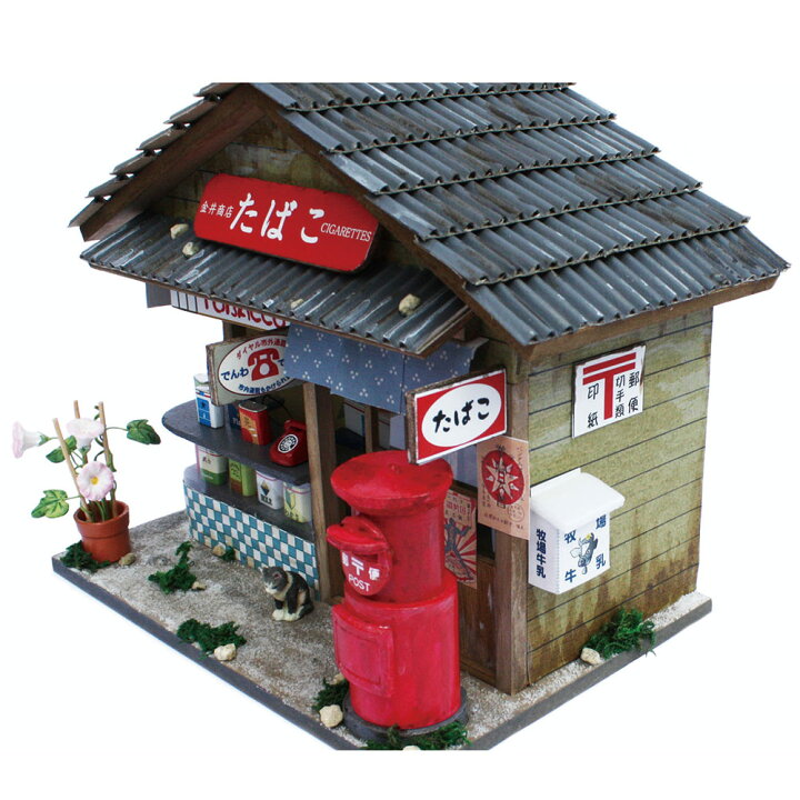 楽天市場】手作りドールハウスキット 昭和シリーズ / たばこ屋 駄菓子 