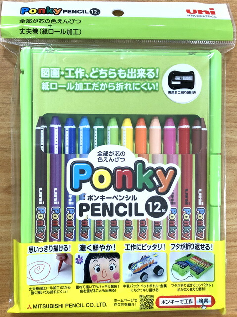 楽天市場】学童用品 色鉛筆 三菱鉛筆 PonkyPENCIL ポンキーペンシル 12