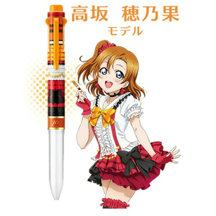 楽天市場】「カスタマイズペン」ラブライブ！×i+（アイプラス）5色 