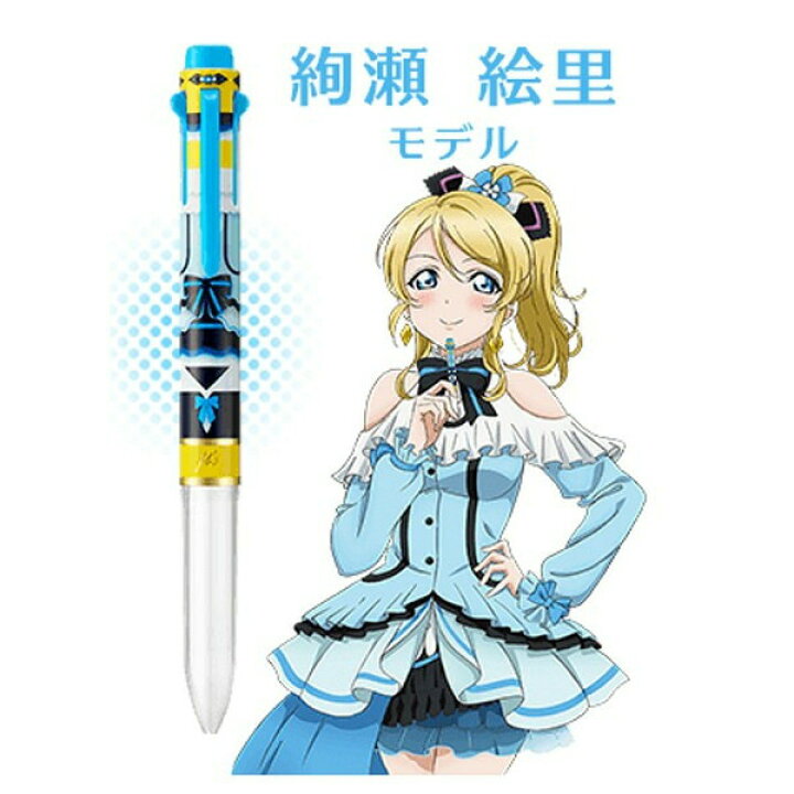 楽天市場】「カスタマイズペン」ラブライブ！×i+（アイプラス）5色 