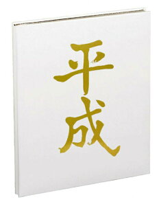 iJoV ̏o30N܂Ƃ߂ҏWy[WtLOAowAo zCgxi wK 