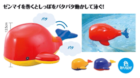 水遊び お風呂おもちゃ おふろDEクジラくん 泳ぐおもちゃ 学習教材 教材