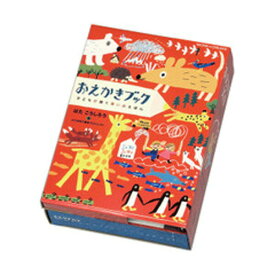 教材 おもしろ教材 ワーククリエイトシリーズ おえかきブック（コクヨのえほん）