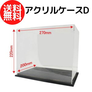  h[nEXLbgp ANP[X D ( W270×D200×H220mm ) ~j`Ah[nEX Lbg r[ RNV W tBMA zR悯 P[X P[X