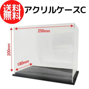  h[nEXLbgp ANP[X C ( W250×D180×H200mm ) ~j`Ah[nEX Lbg r[ RNV W tBMA zR悯 P[X P[X