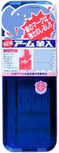 サンスター教材 ペンケース 「象が踏んでも壊れない」『ARMアーム筆入れ 青』 学習教材 教材