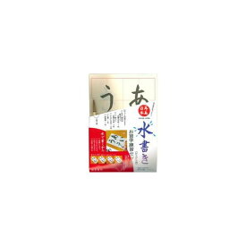 楽天市場 習字ひらがな手本の通販
