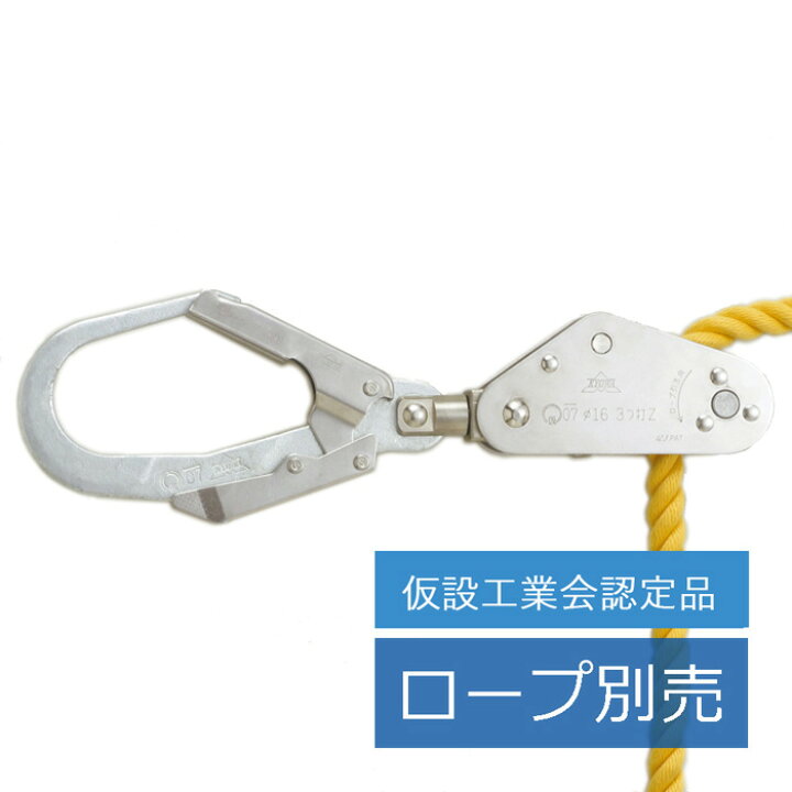 楽天市場】親綱ロープ緊張器 ( キョーワロック ) 仮設工業会認定品 