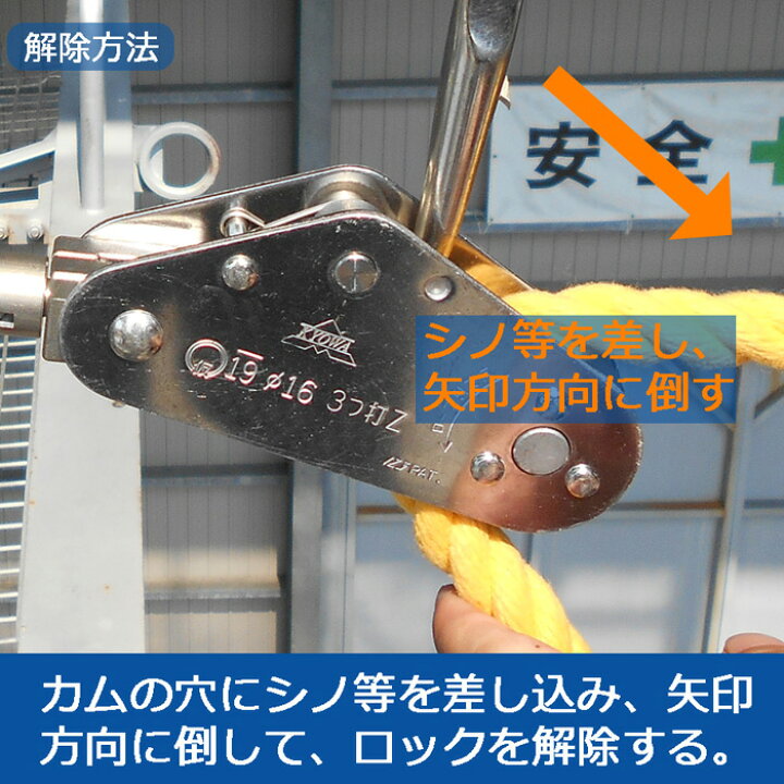 楽天市場】親綱ロープ緊張器 ( キョーワロック ) 仮設工業会認定品 